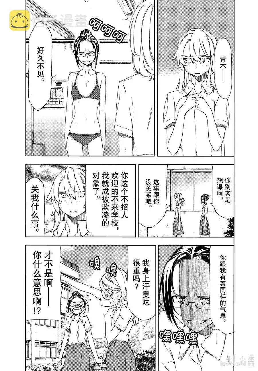 62 想要守护的一切 第17页