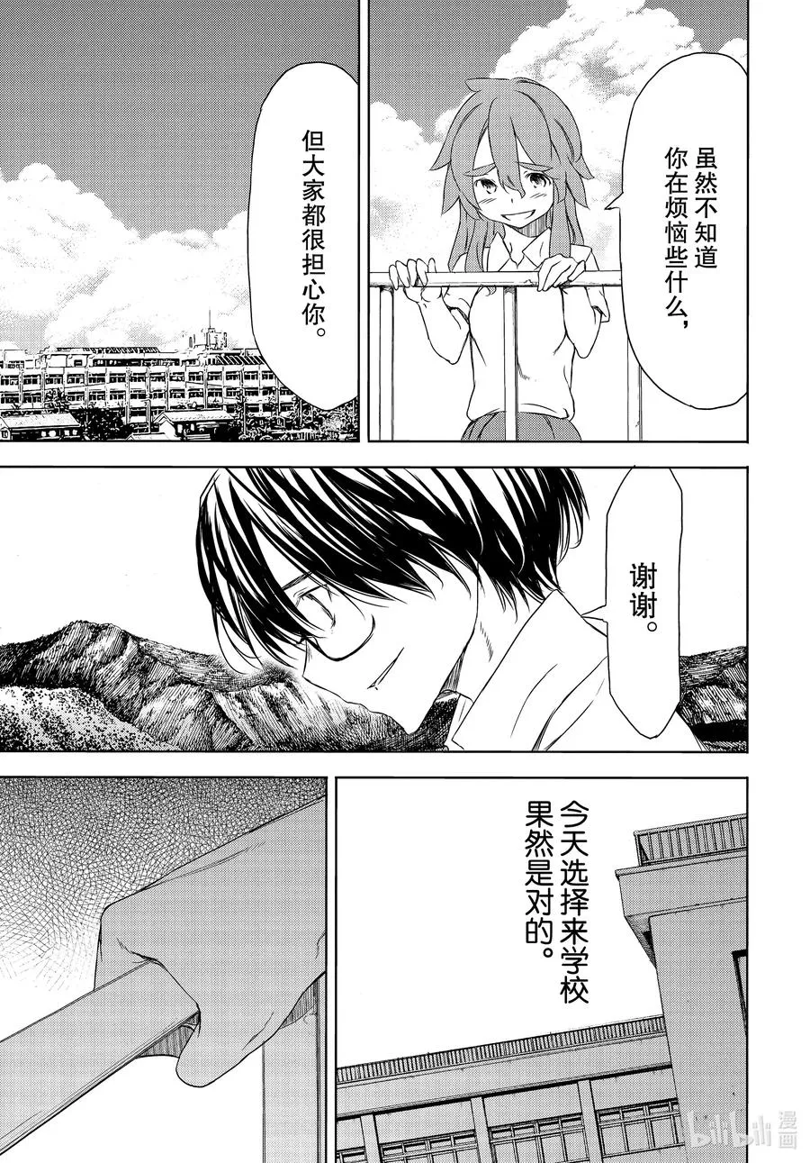 62 想要守护的一切 第23页