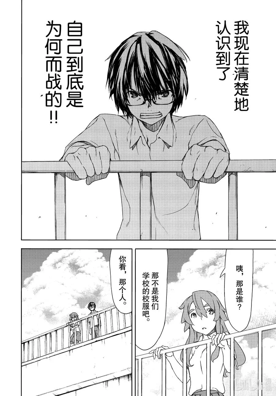 62 想要守护的一切 第24页