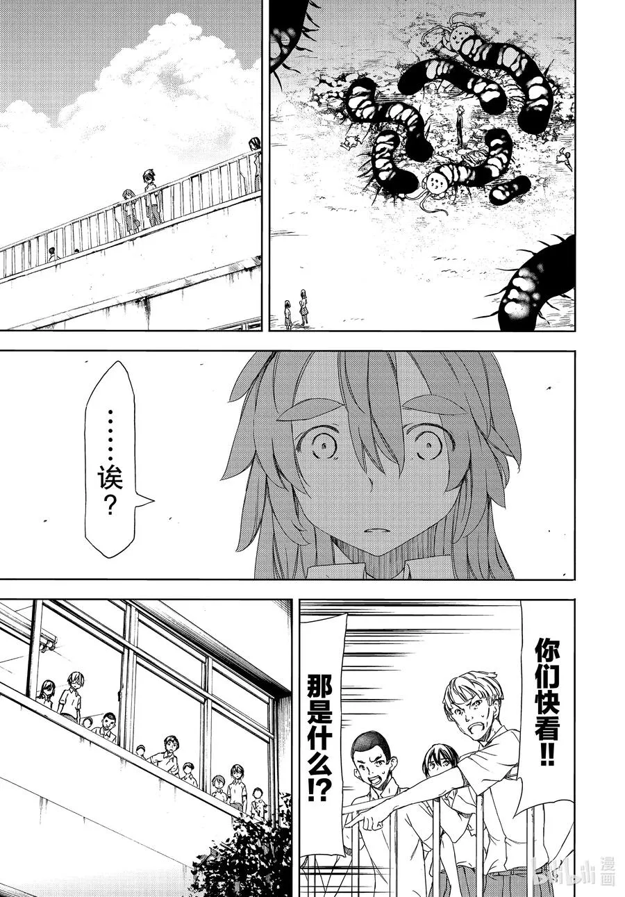 62 想要守护的一切 第29页