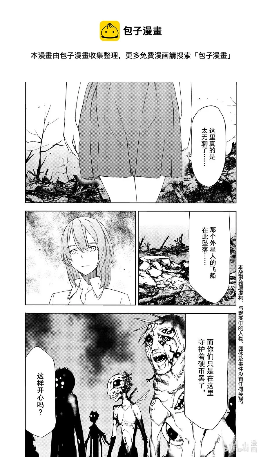 61 愿望与痛苦 第1页