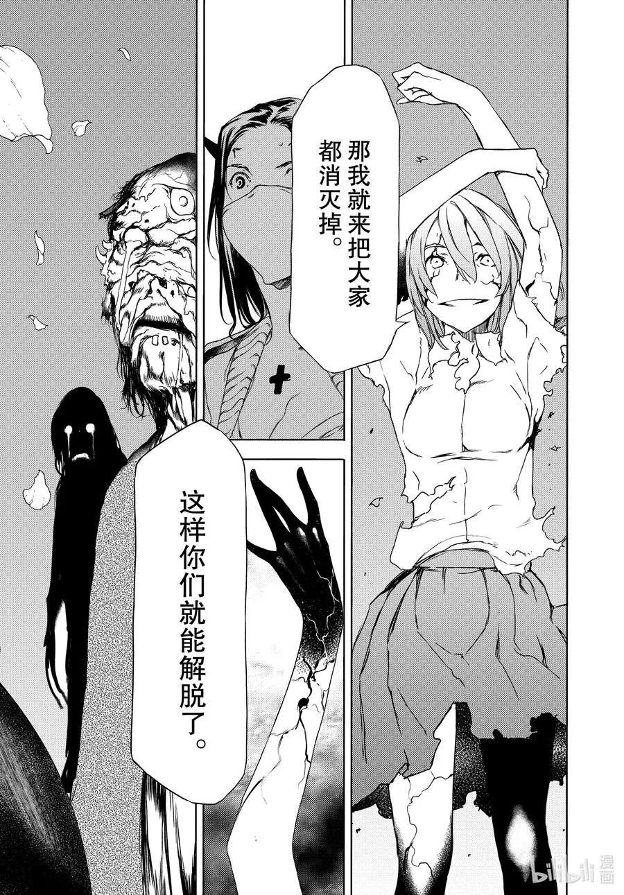 61 愿望与痛苦 第5页