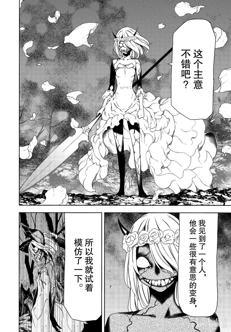 61 愿望与痛苦 第6页