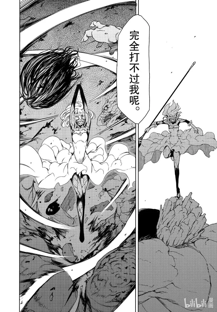 61 愿望与痛苦 第8页