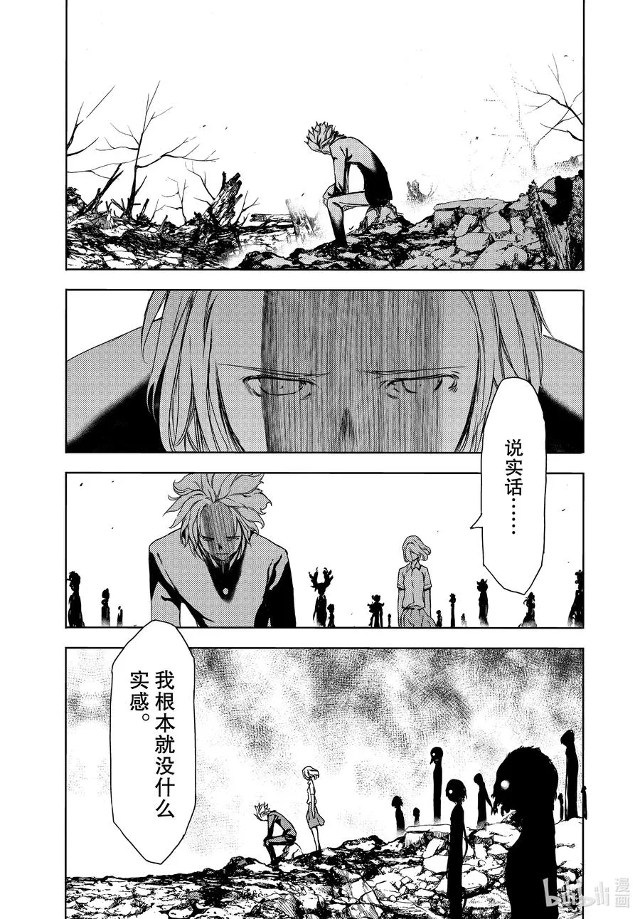 61 愿望与痛苦 第11页