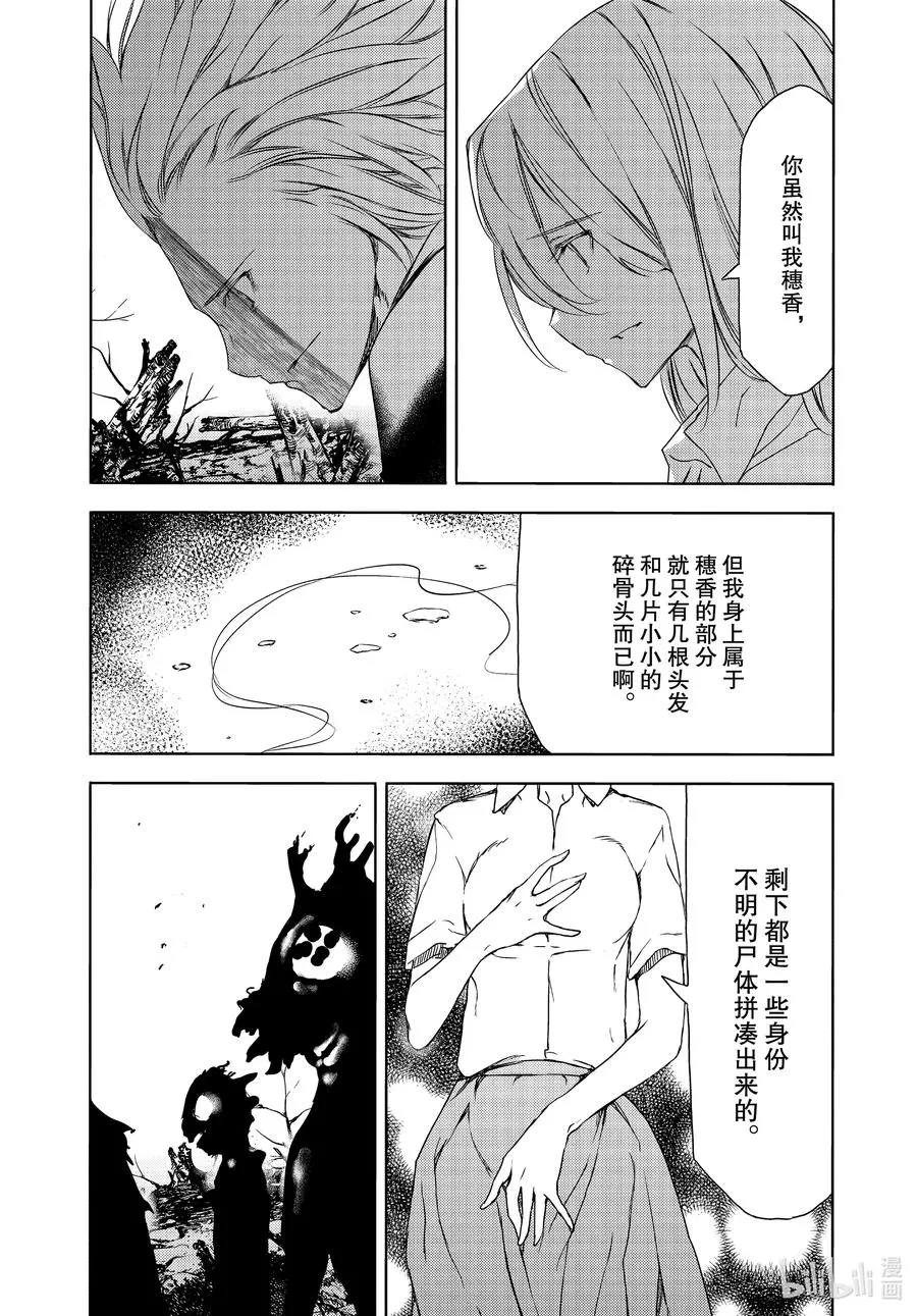 61 愿望与痛苦 第12页