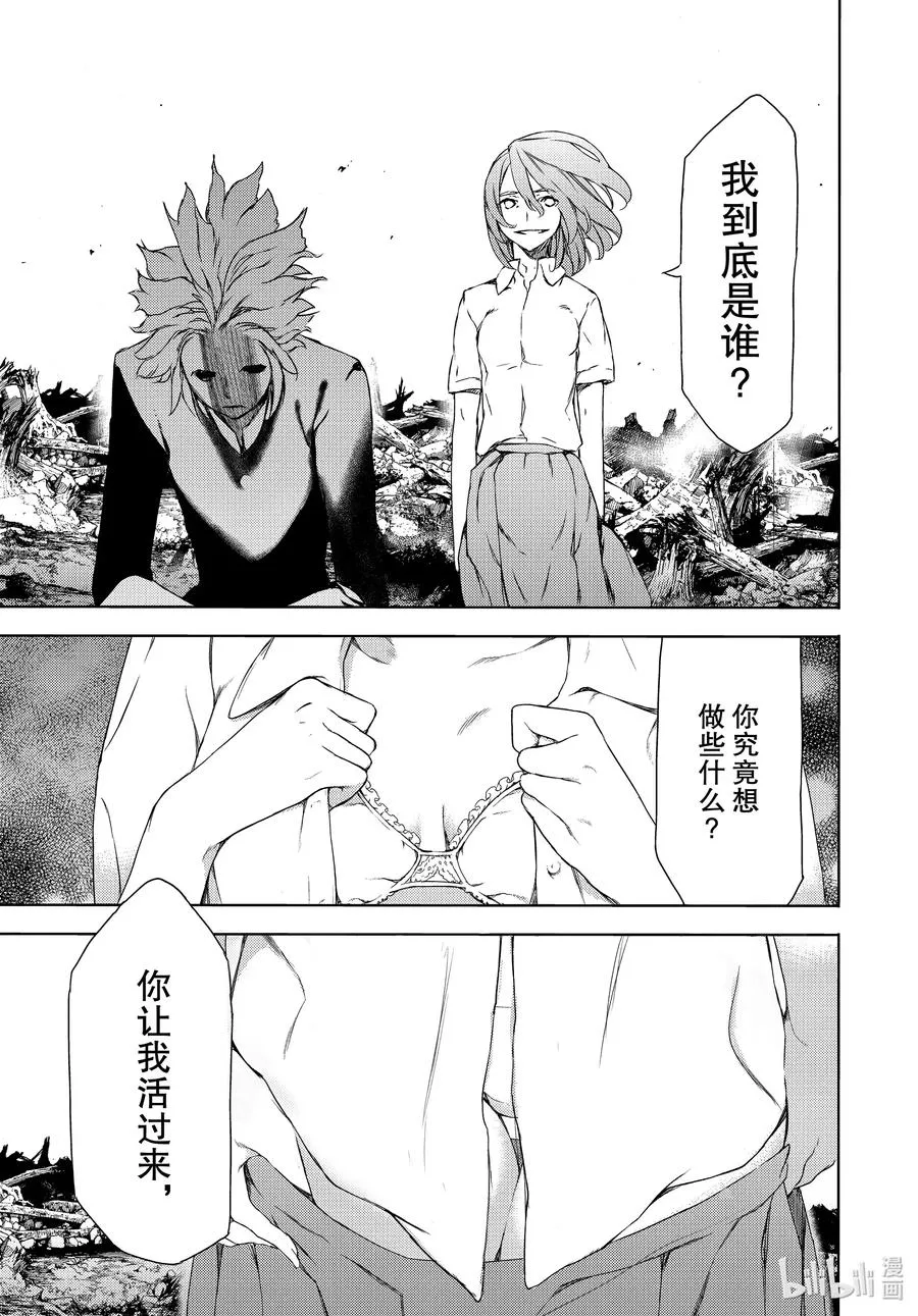 61 愿望与痛苦 第13页