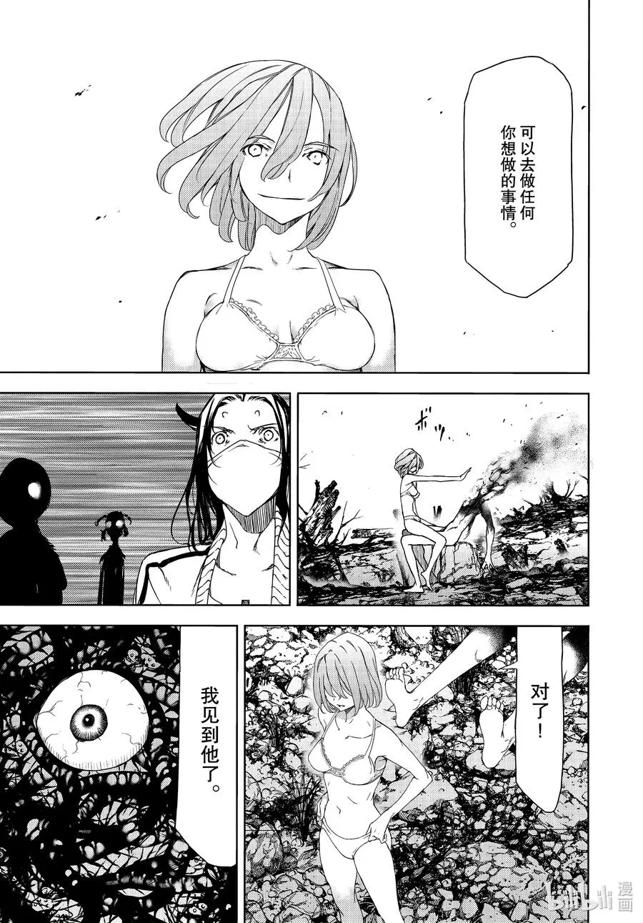 61 愿望与痛苦 第15页