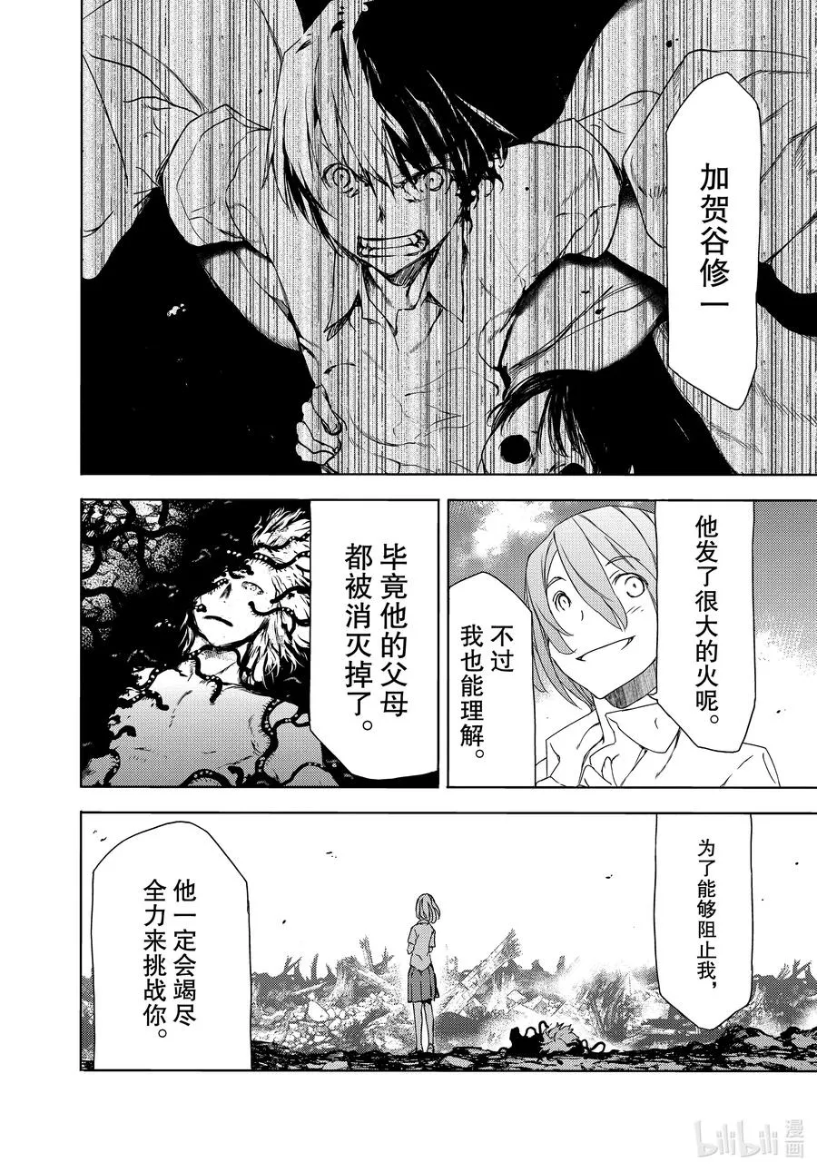 61 愿望与痛苦 第16页