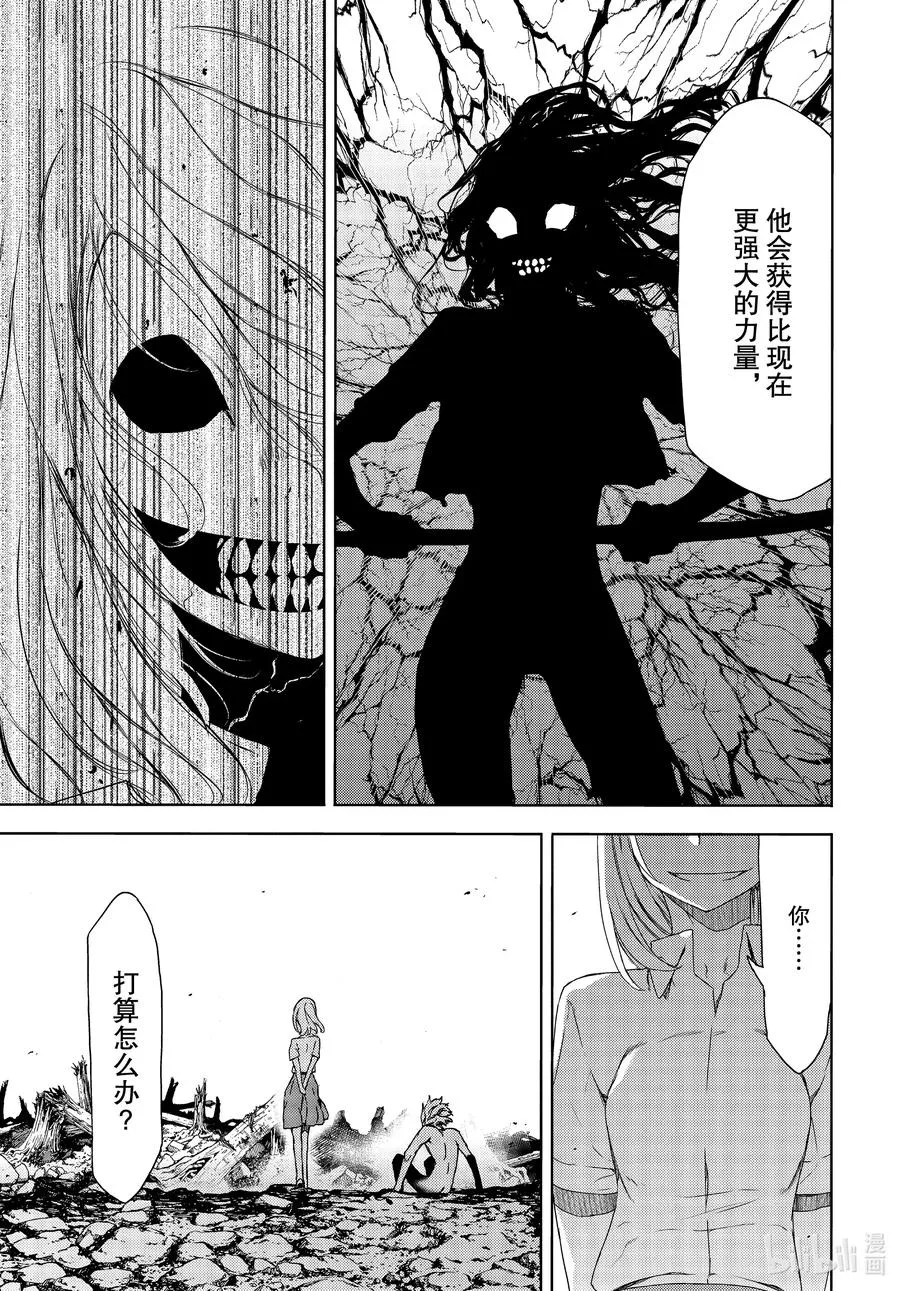 61 愿望与痛苦 第17页