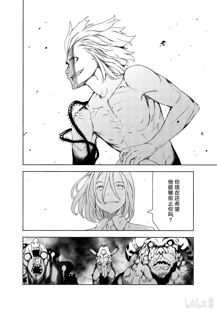 61 愿望与痛苦 第18页