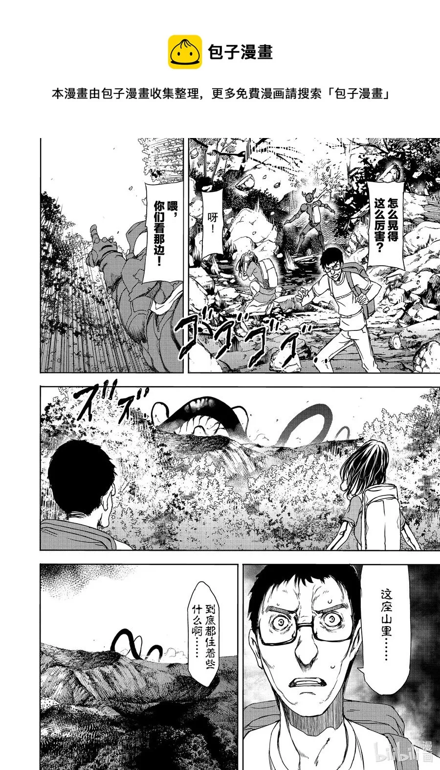 61 愿望与痛苦 第20页