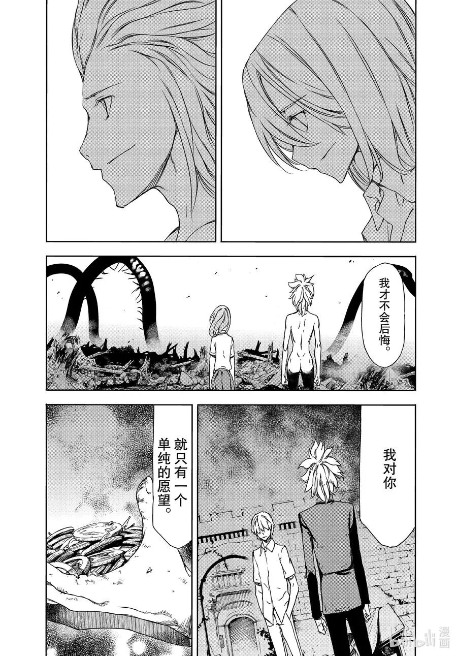 61 愿望与痛苦 第24页