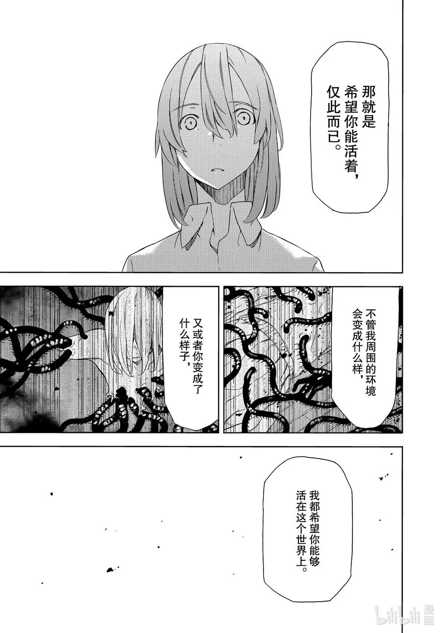 61 愿望与痛苦 第25页