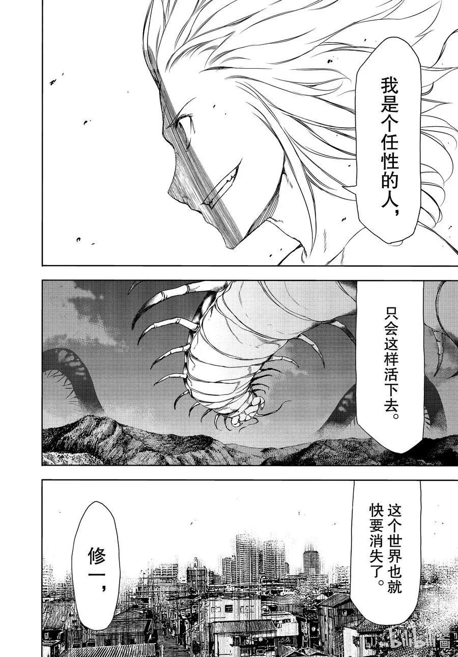 61 愿望与痛苦 第26页