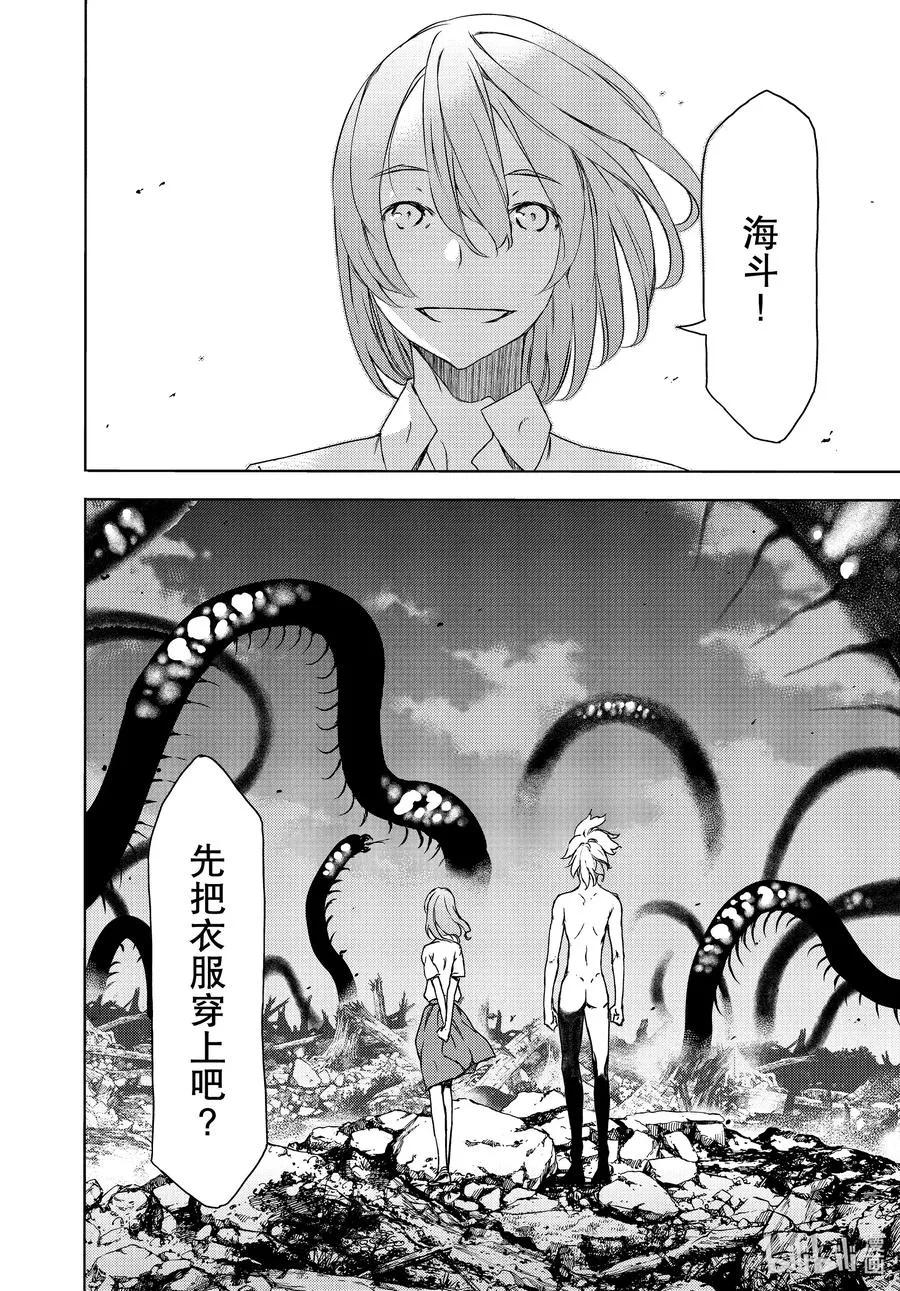 61 愿望与痛苦 第28页