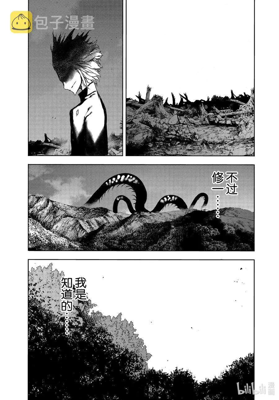 61 愿望与痛苦 第30页