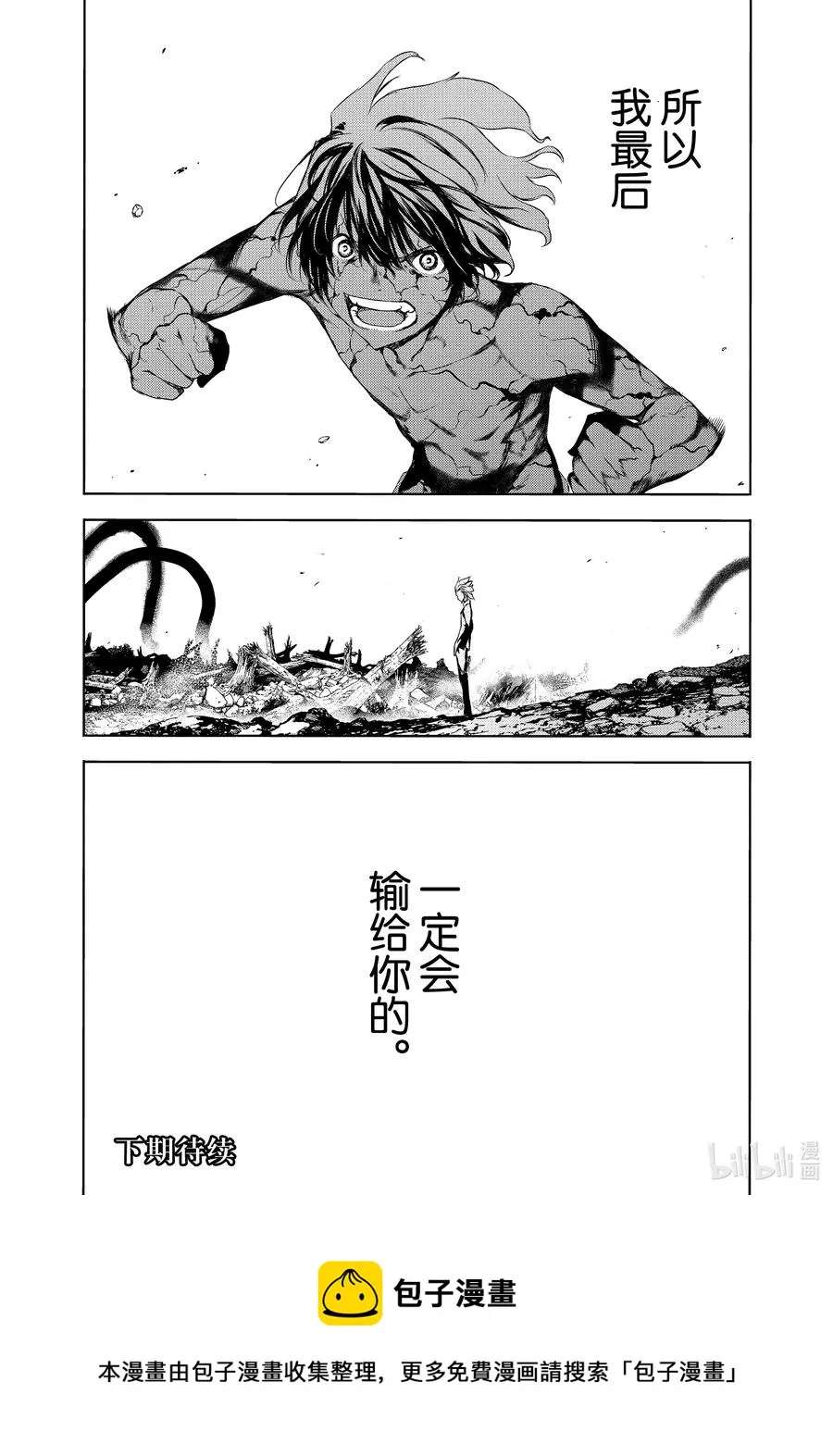 61 愿望与痛苦 第34页