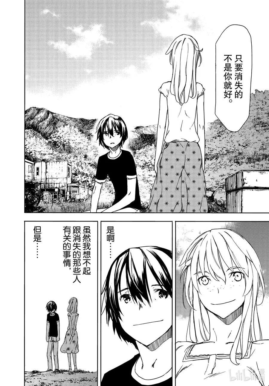 60 红爱 第6页