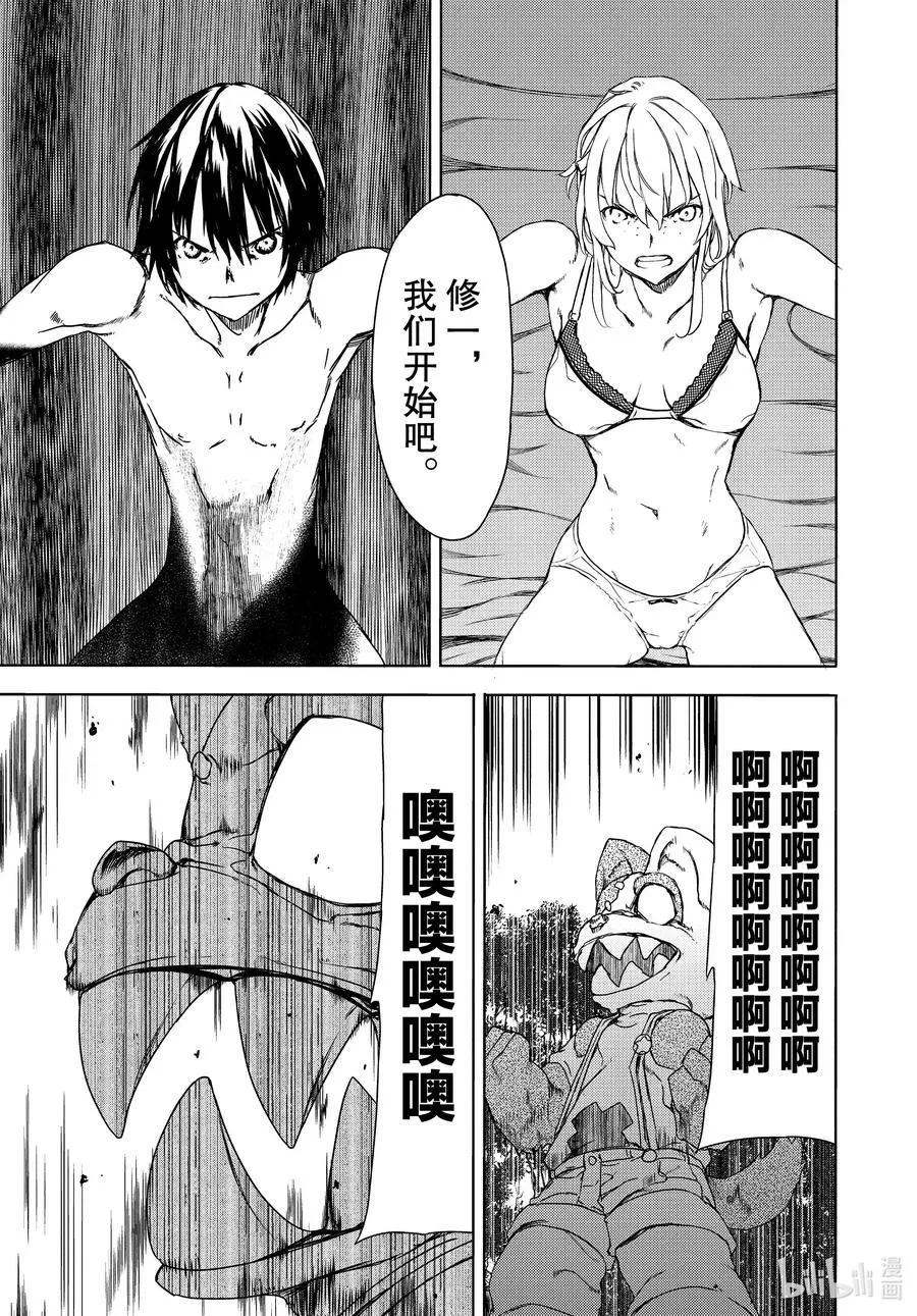 60 红爱 第11页
