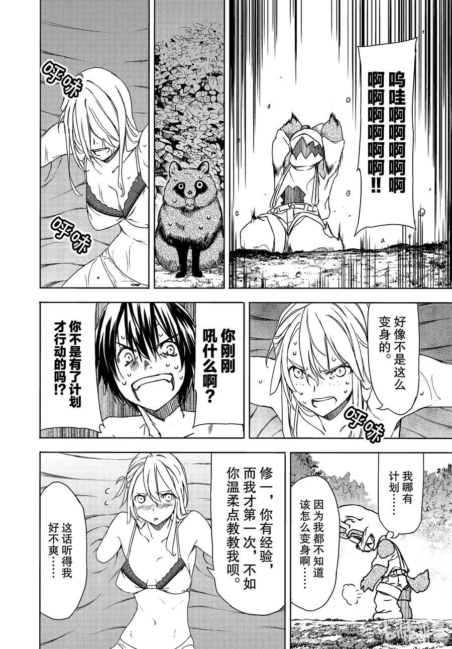 60 红爱 第12页
