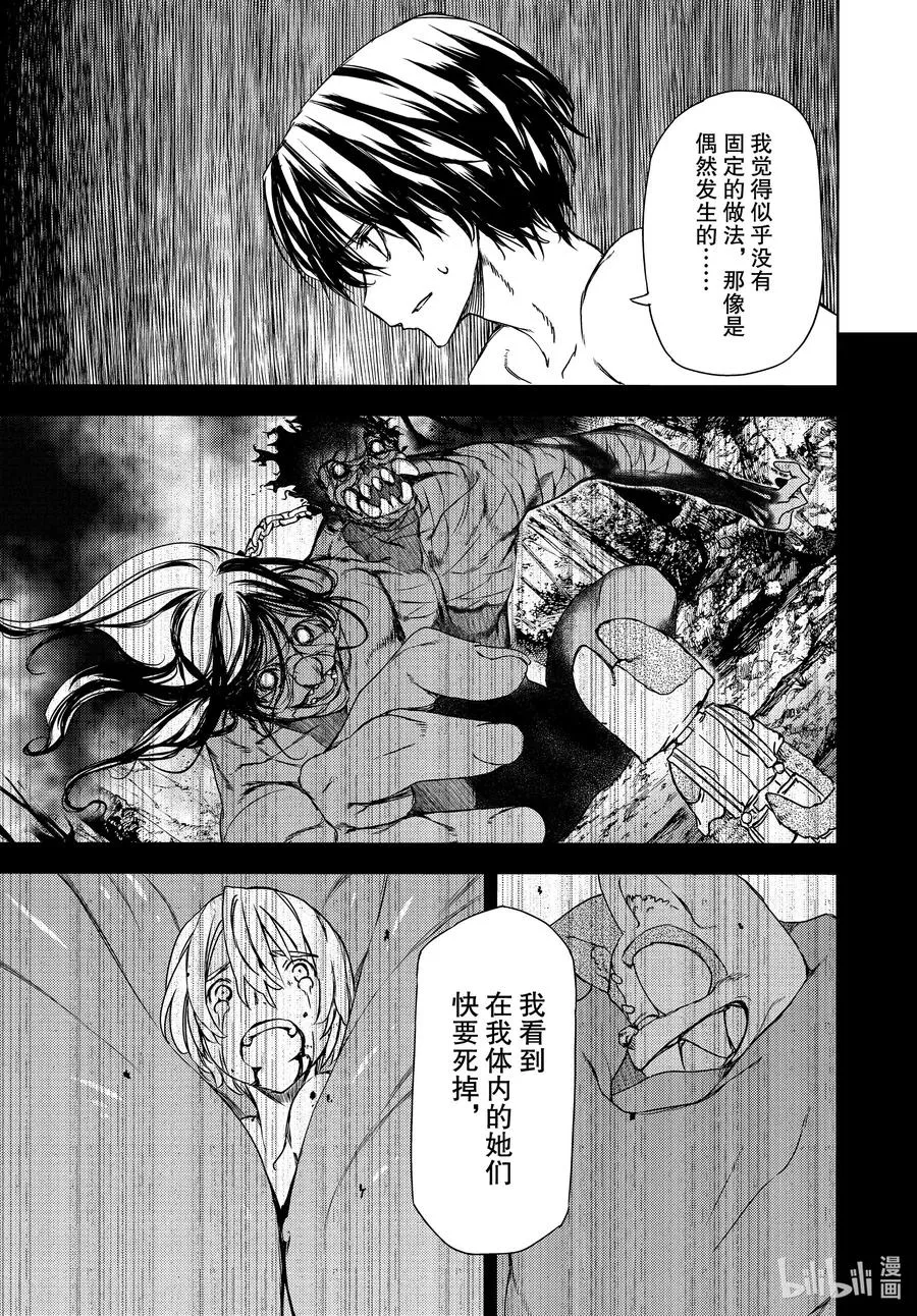 60 红爱 第13页