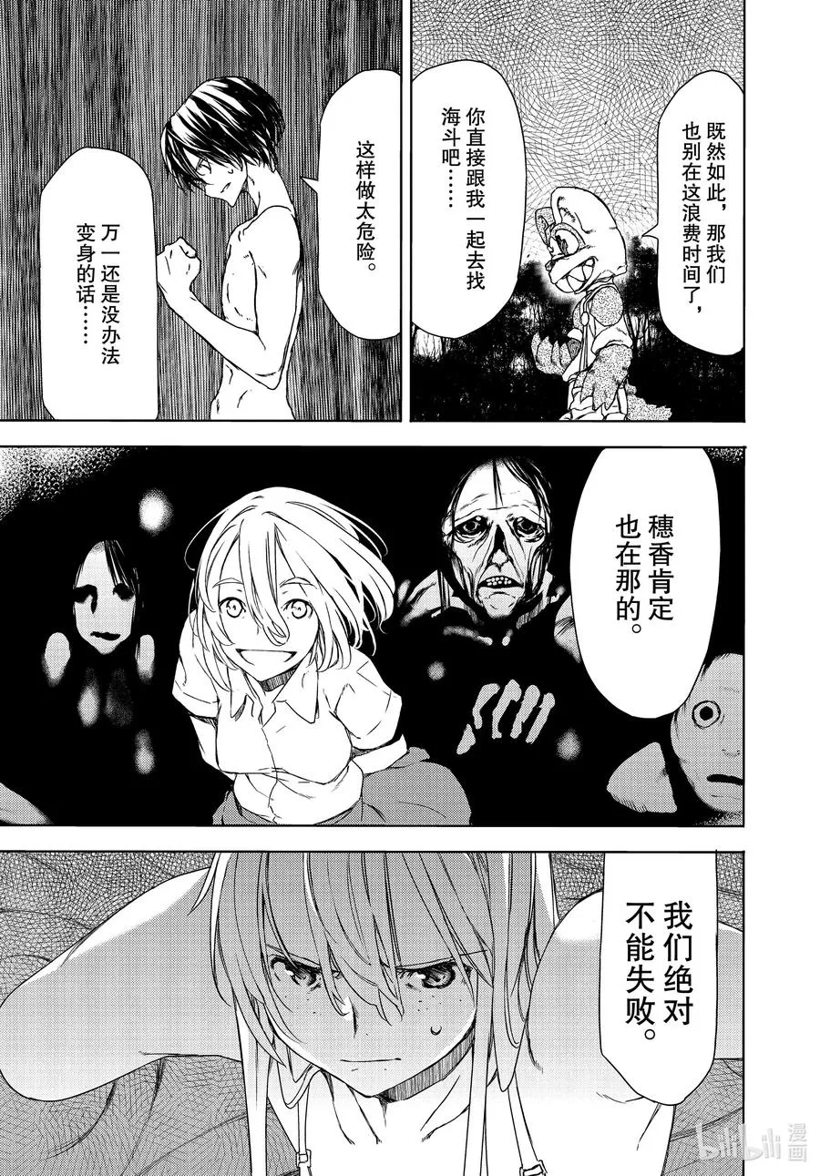 60 红爱 第15页
