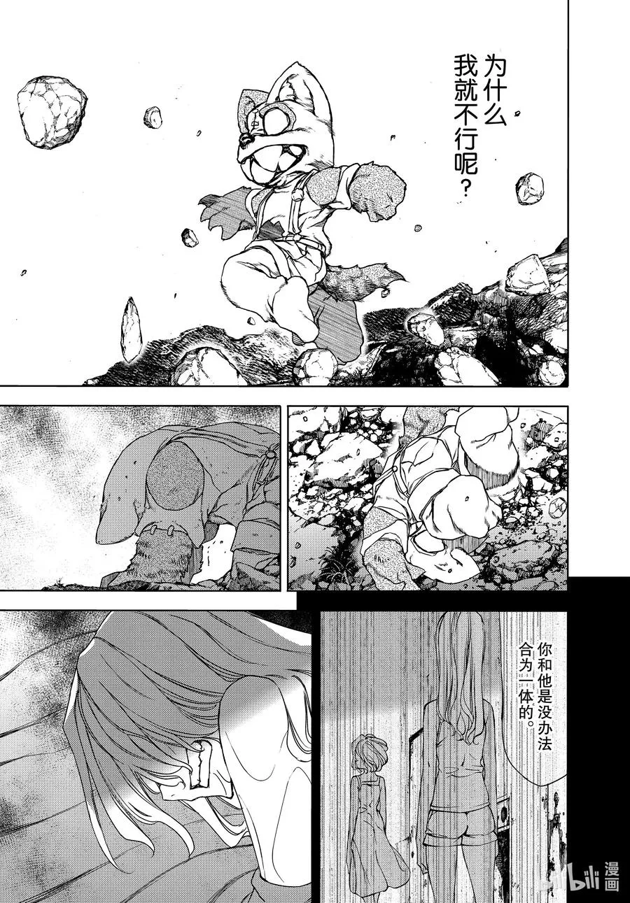 60 红爱 第19页