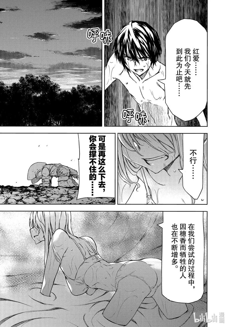 60 红爱 第21页