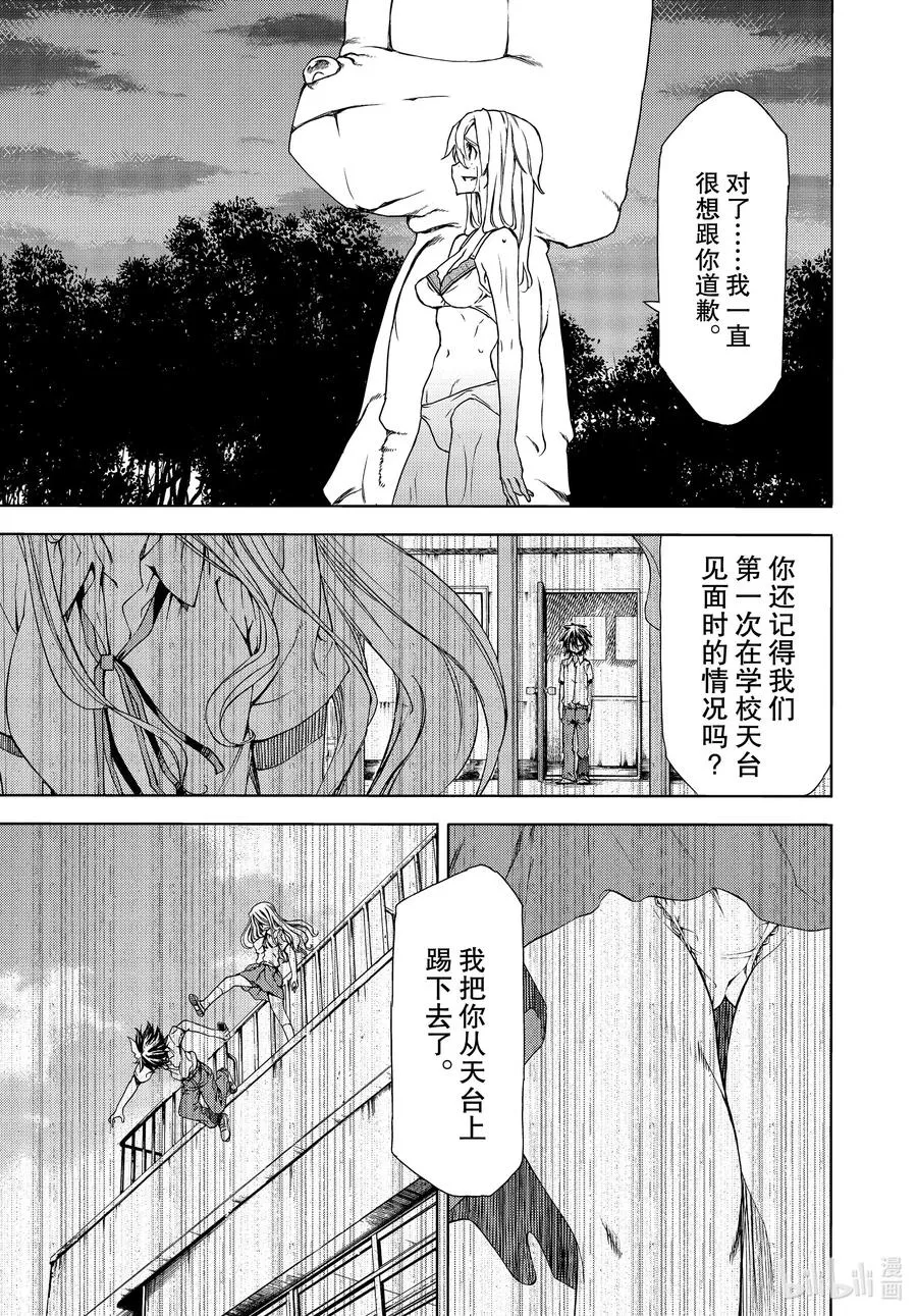 60 红爱 第23页