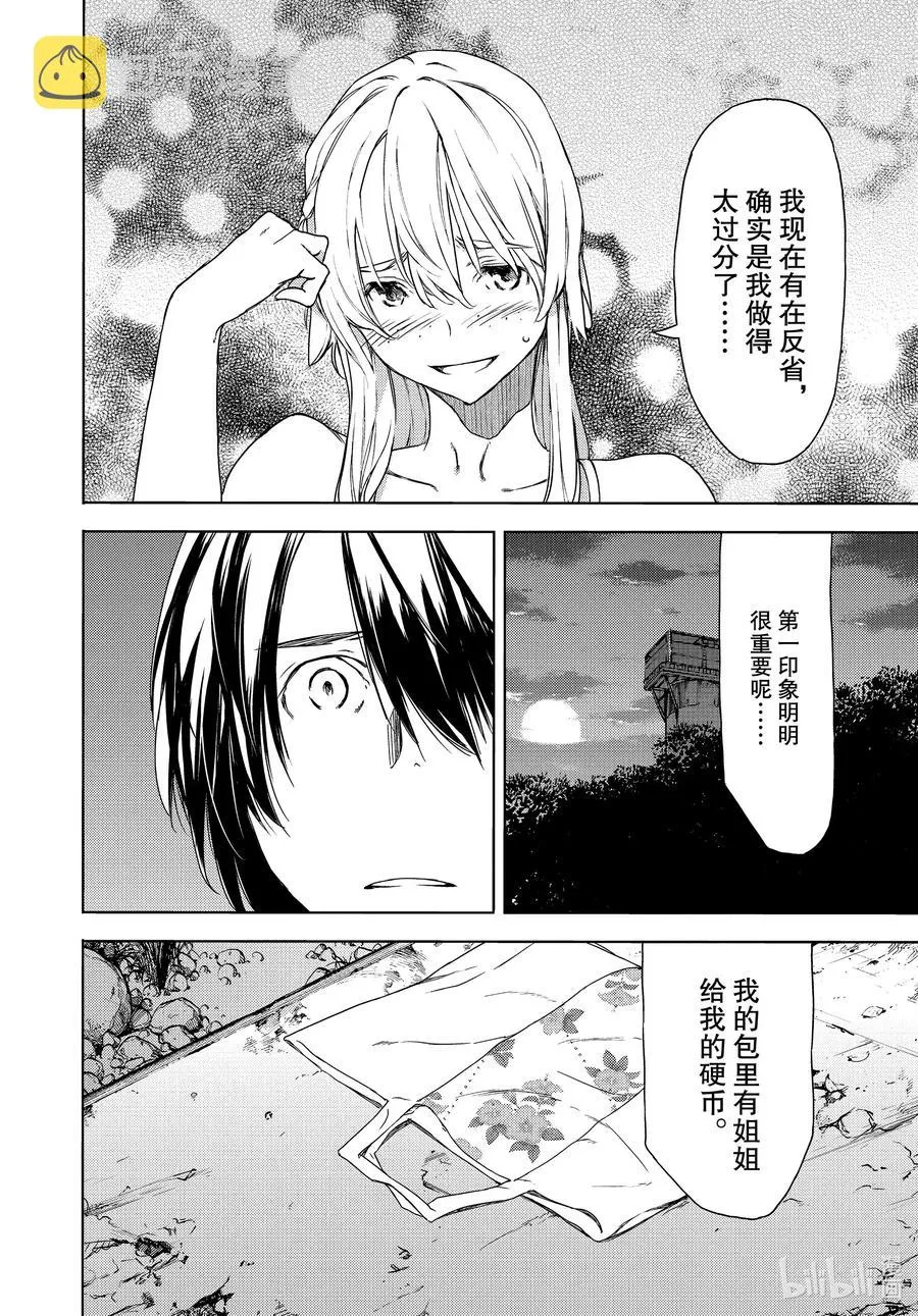 60 红爱 第24页