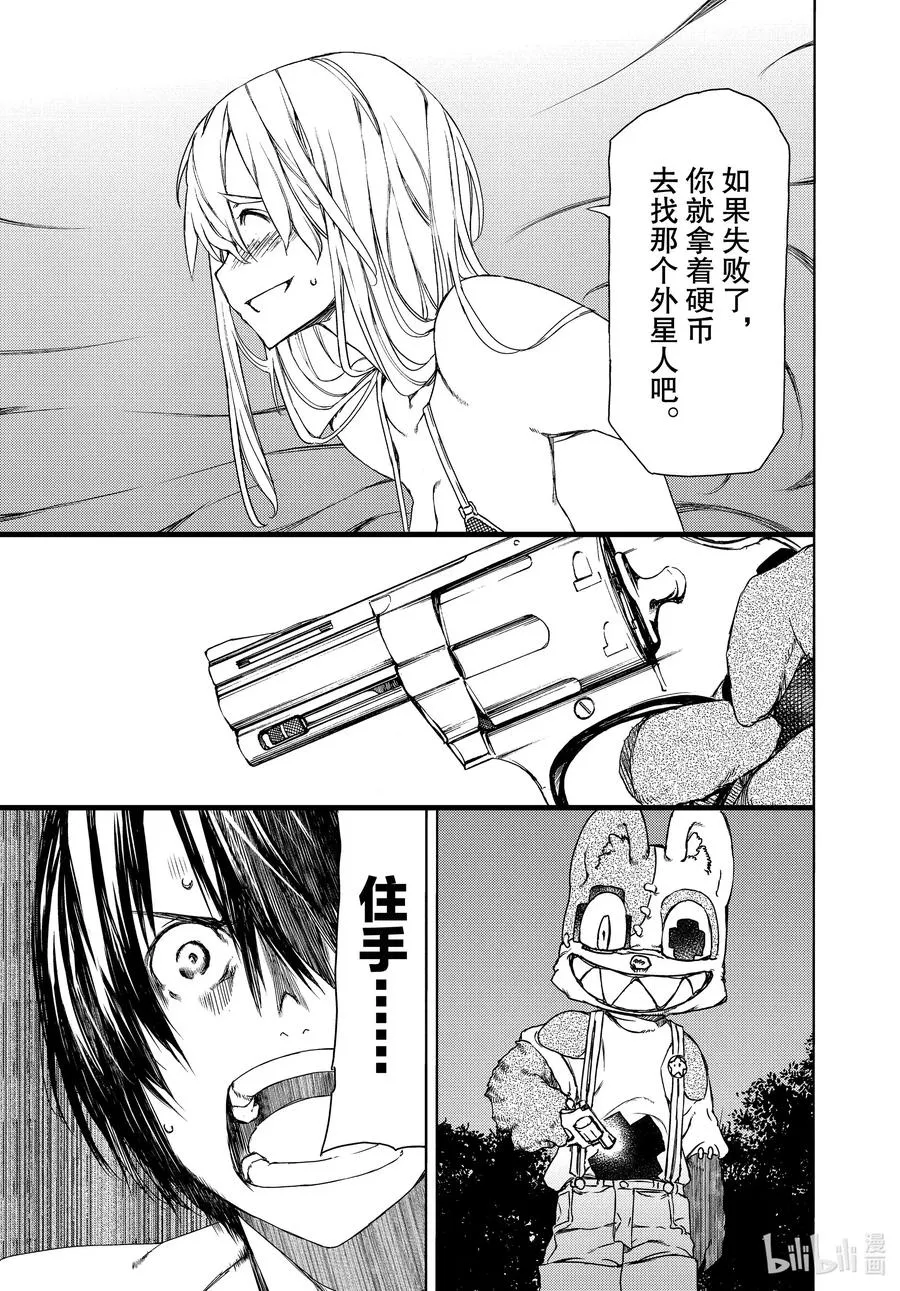 60 红爱 第25页