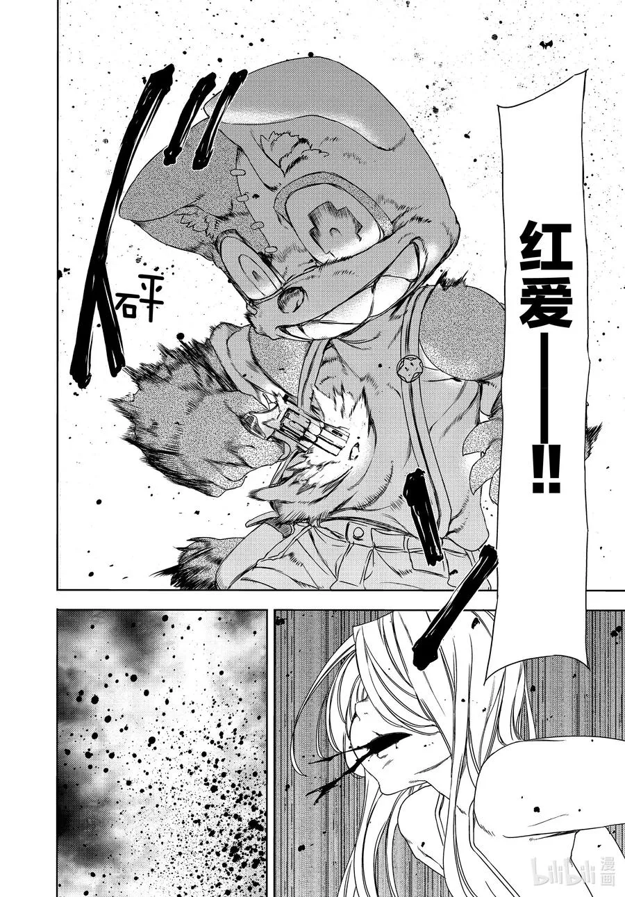 60 红爱 第26页
