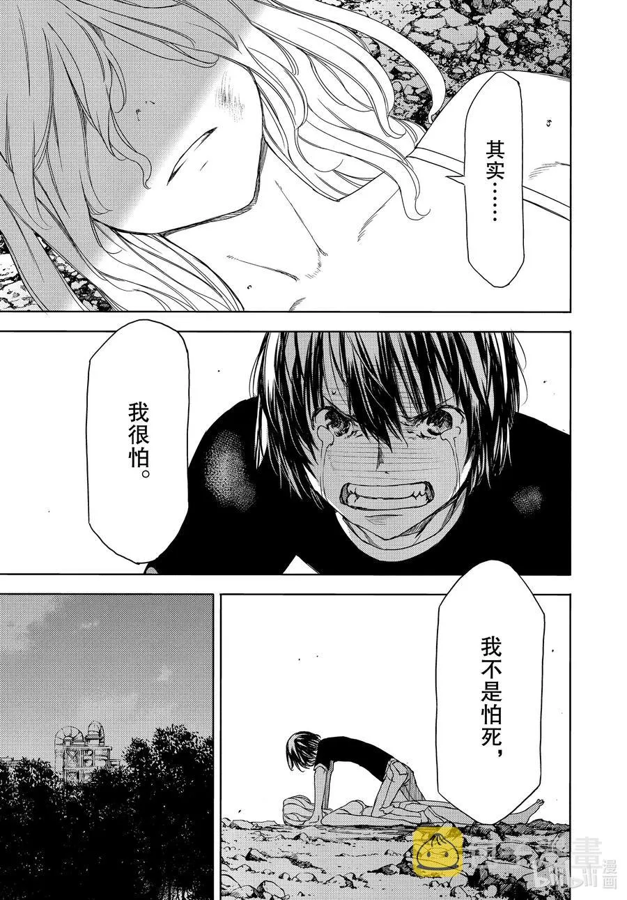 60 红爱 第33页
