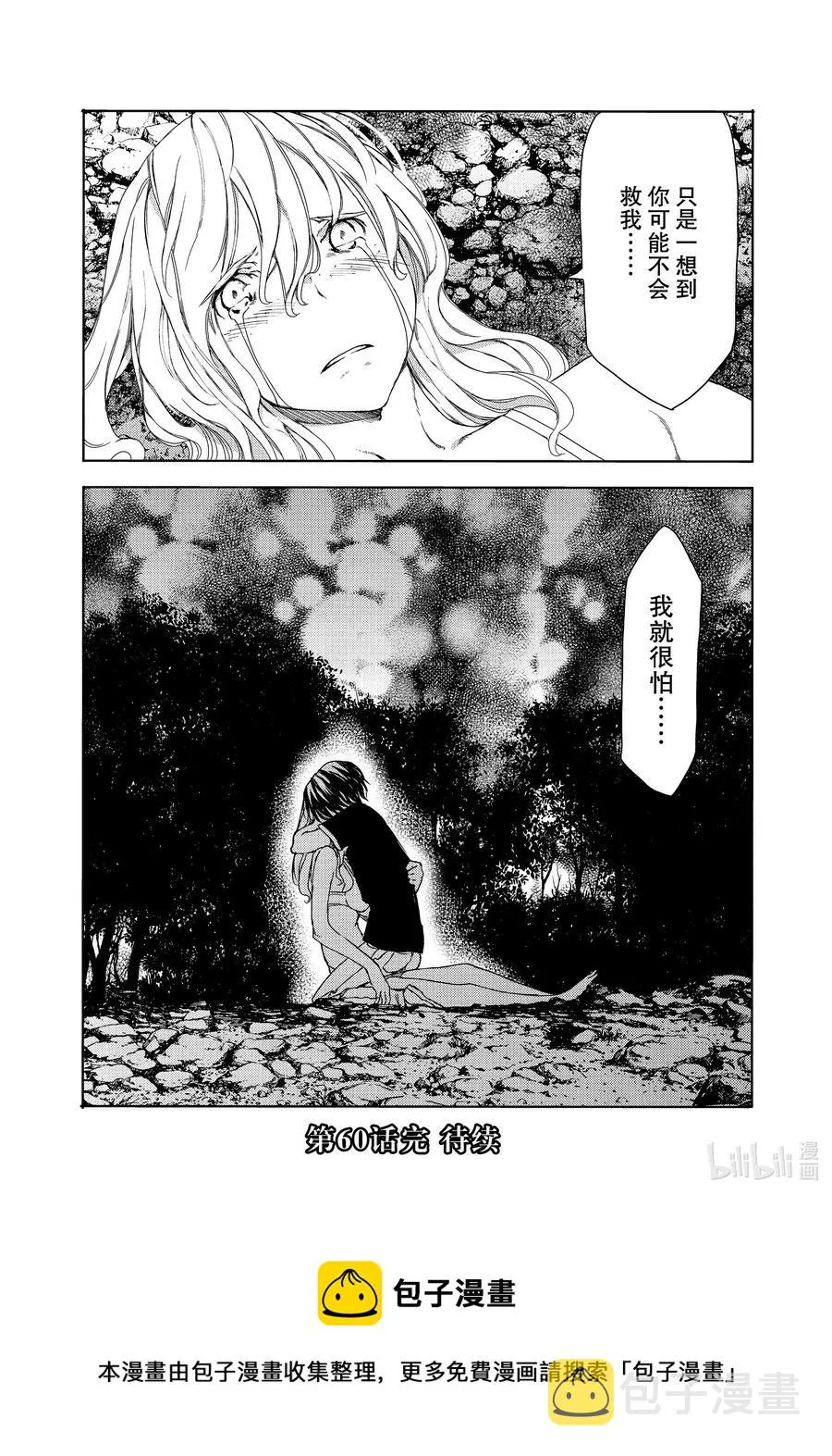60 红爱 第34页
