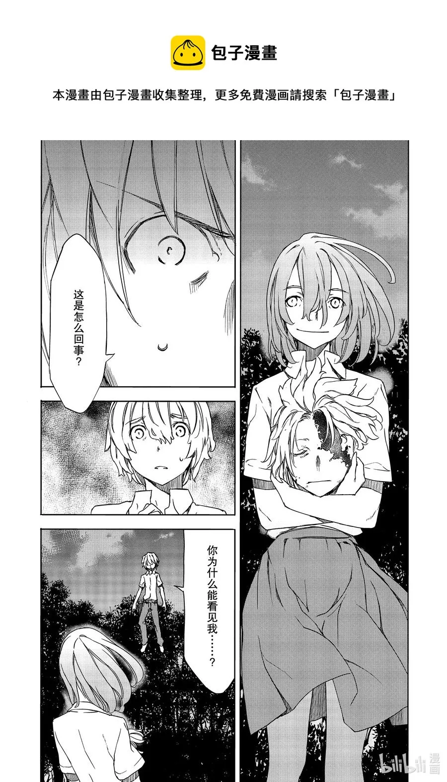 59 这次要由我 第1页