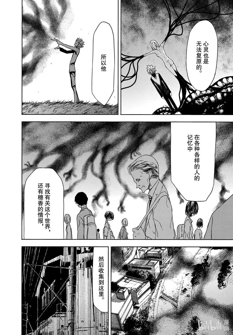 59 这次要由我 第6页