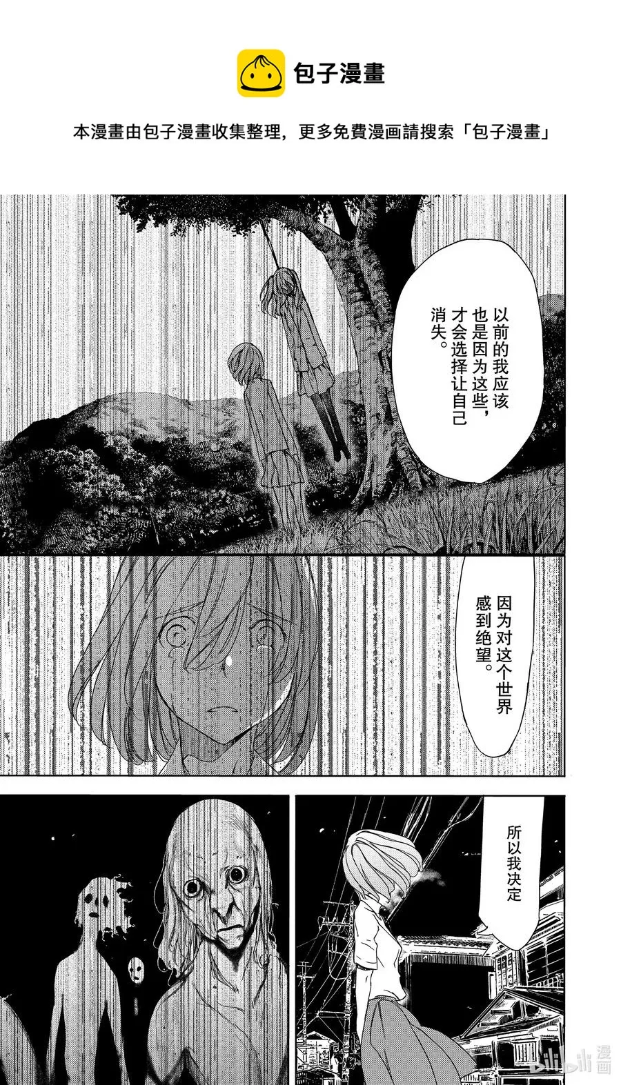 59 这次要由我 第9页