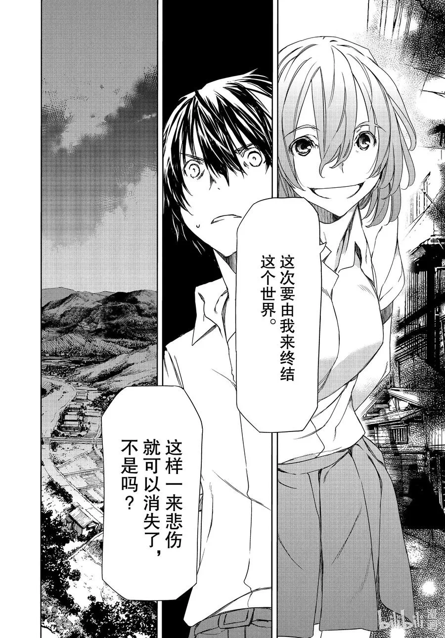 59 这次要由我 第10页