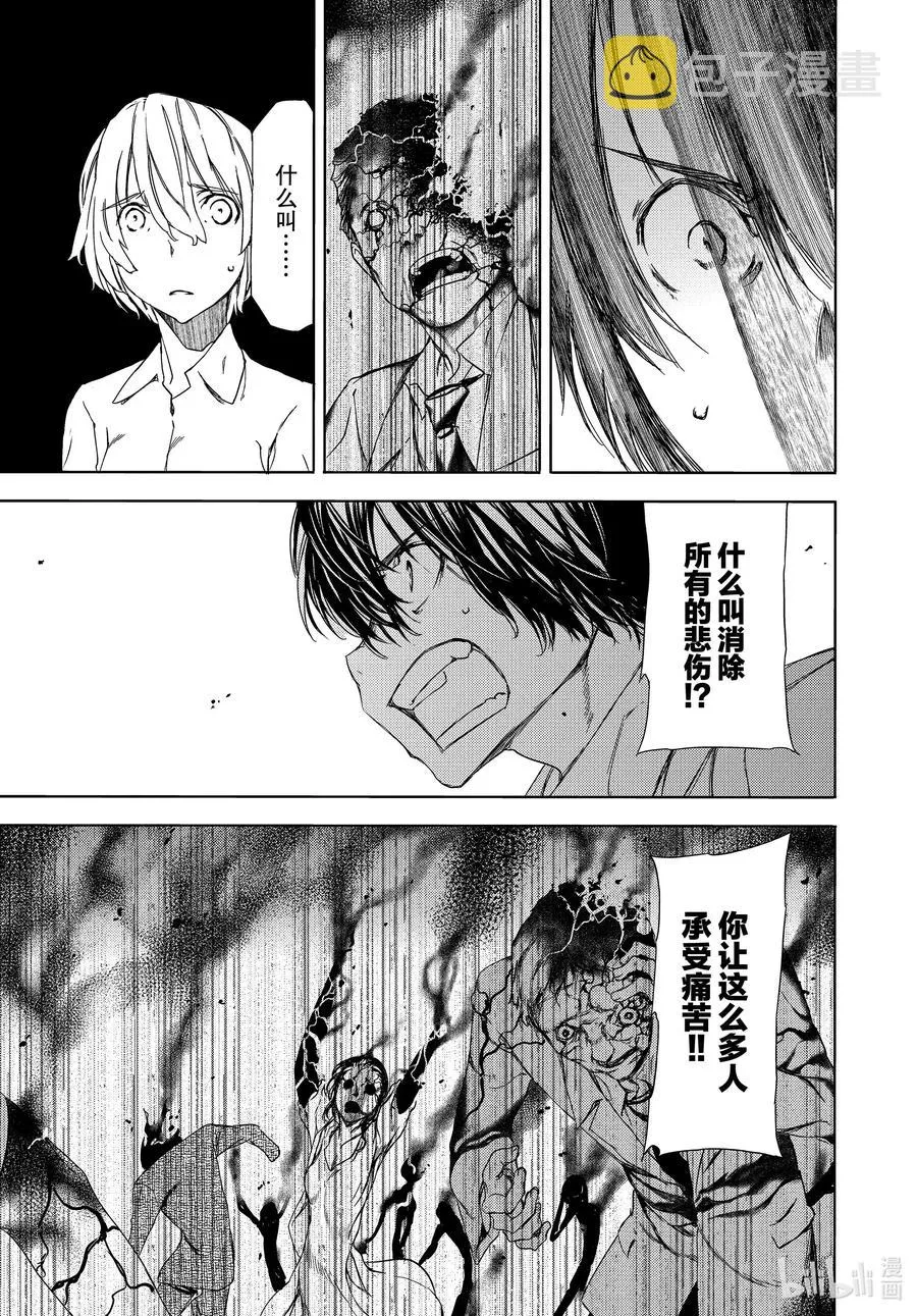 59 这次要由我 第11页