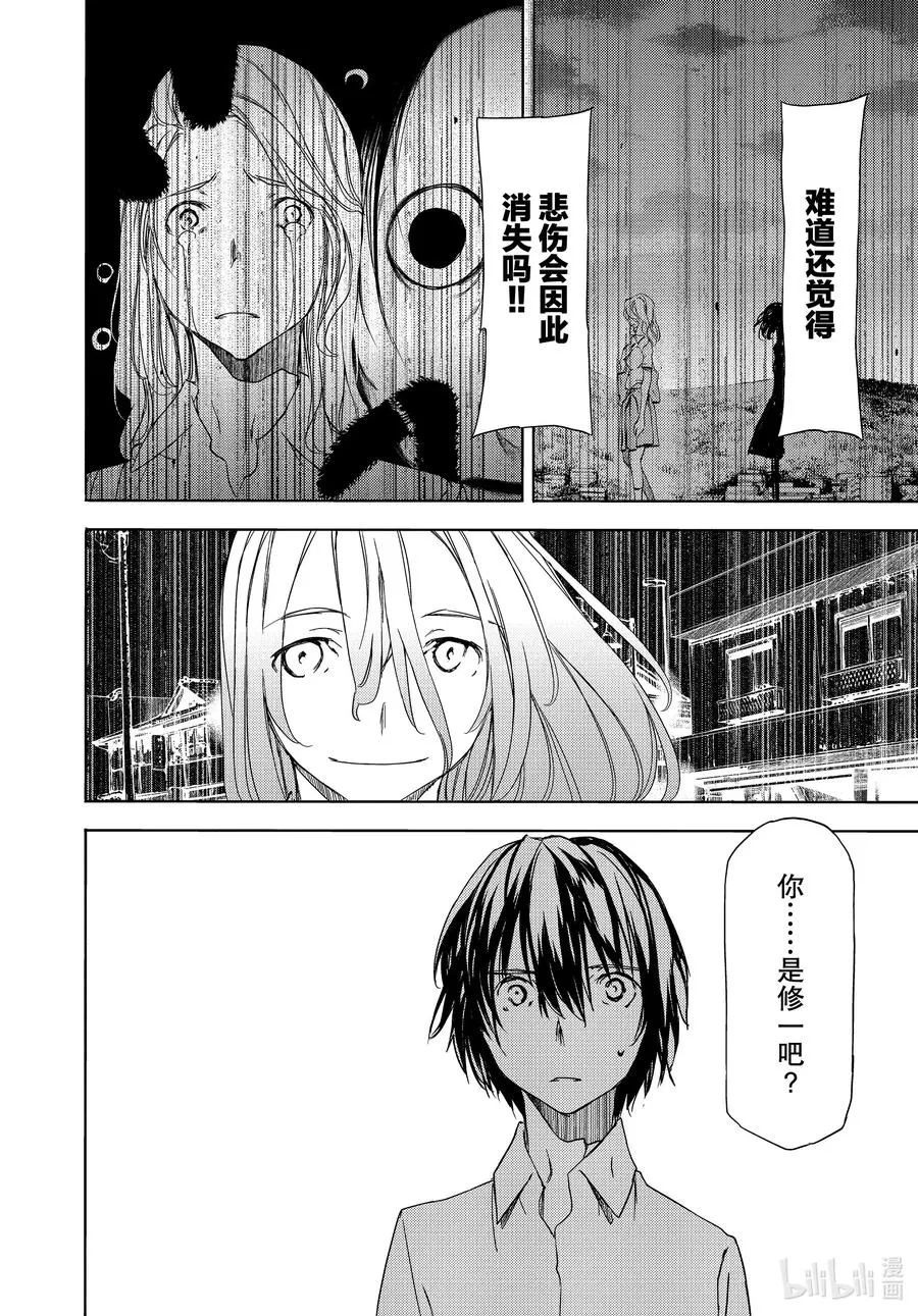 59 这次要由我 第12页