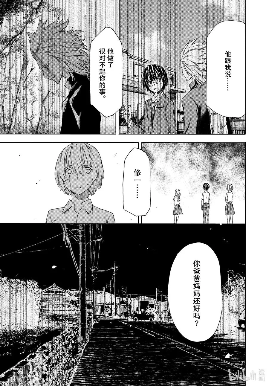 59 这次要由我 第13页