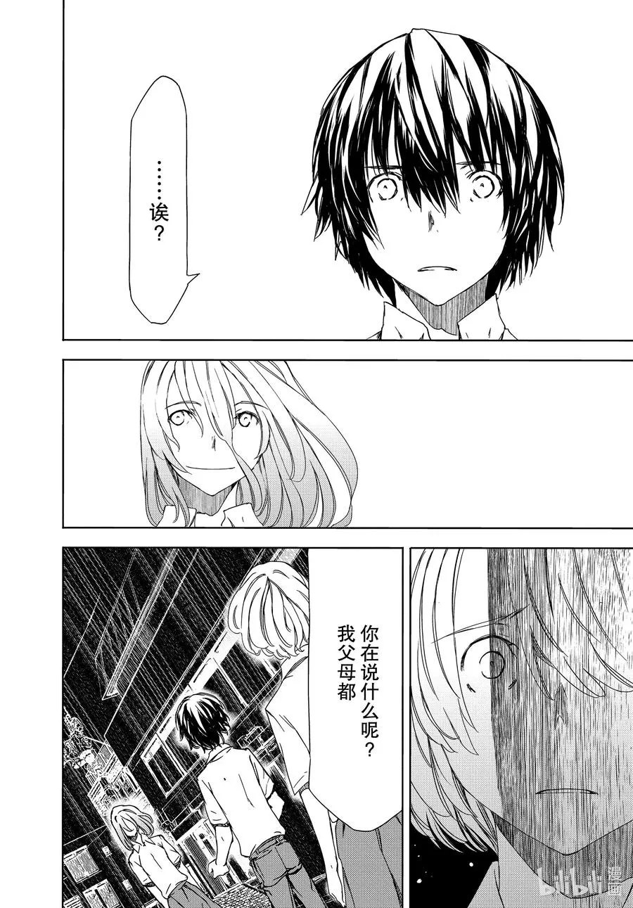59 这次要由我 第14页