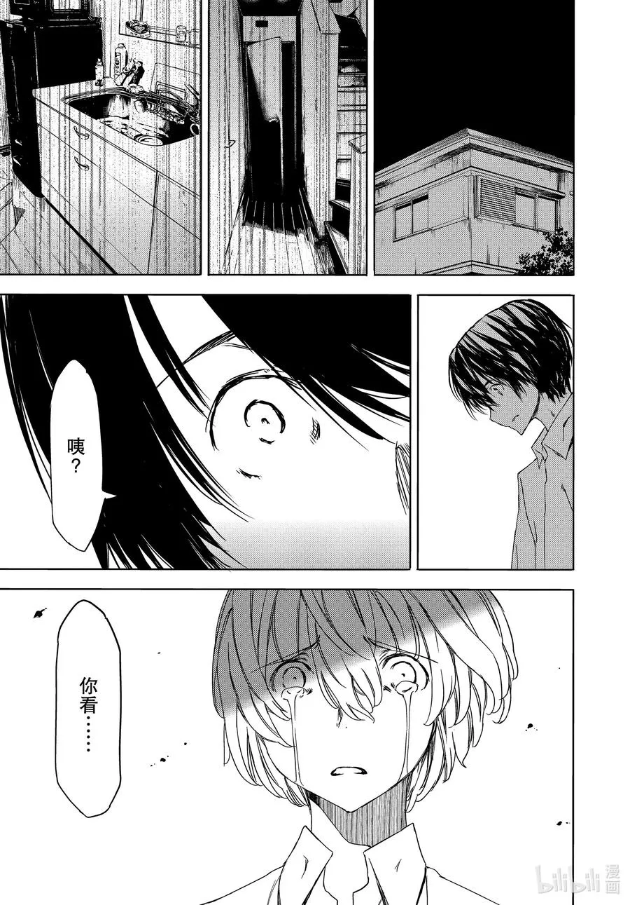 59 这次要由我 第15页