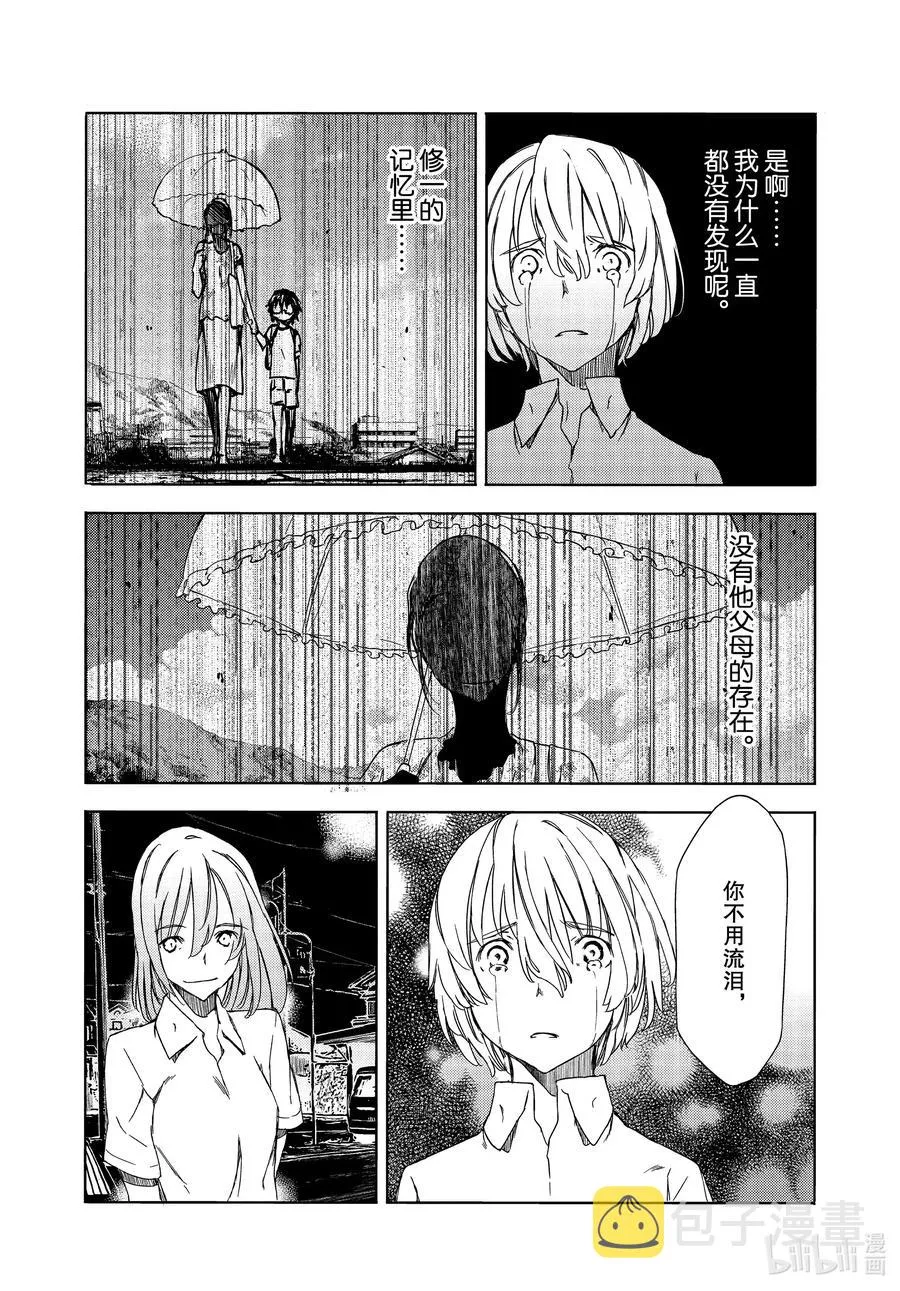 59 这次要由我 第17页