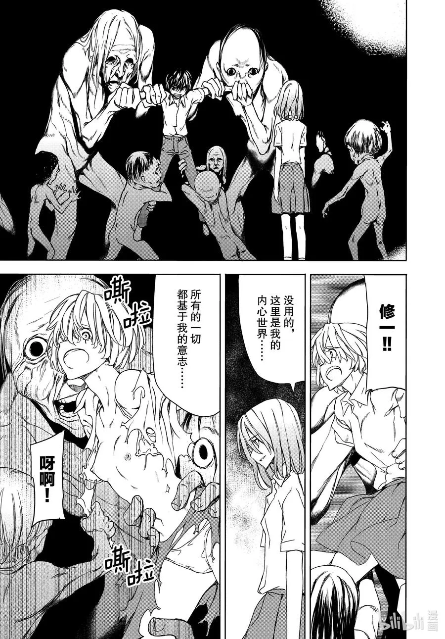 59 这次要由我 第19页