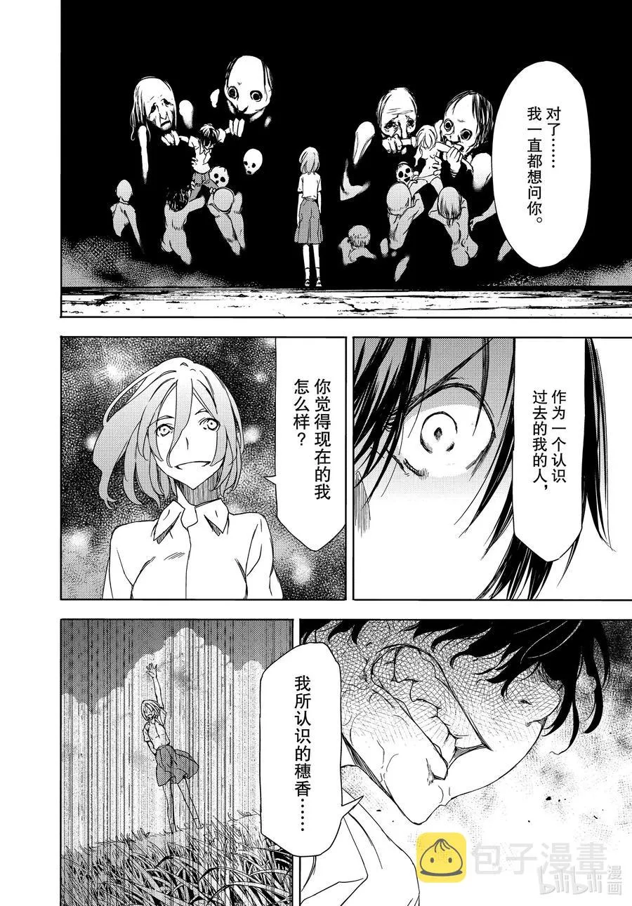 59 这次要由我 第20页