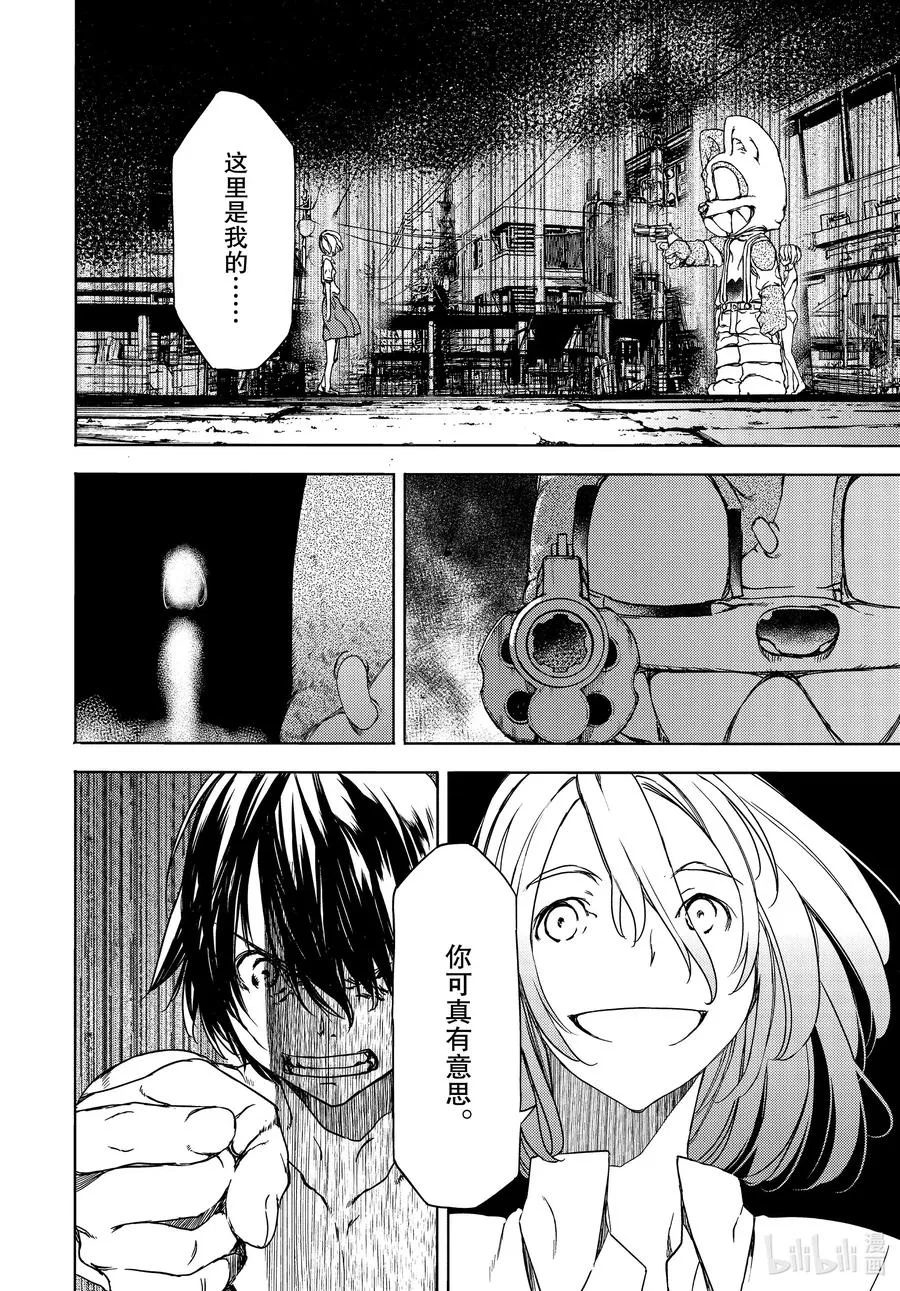 59 这次要由我 第24页