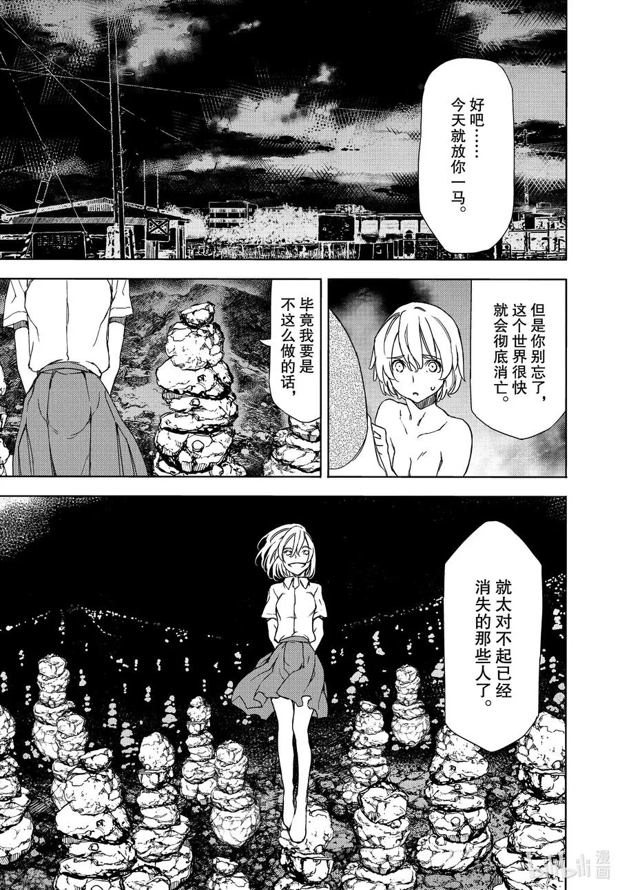 59 这次要由我 第25页
