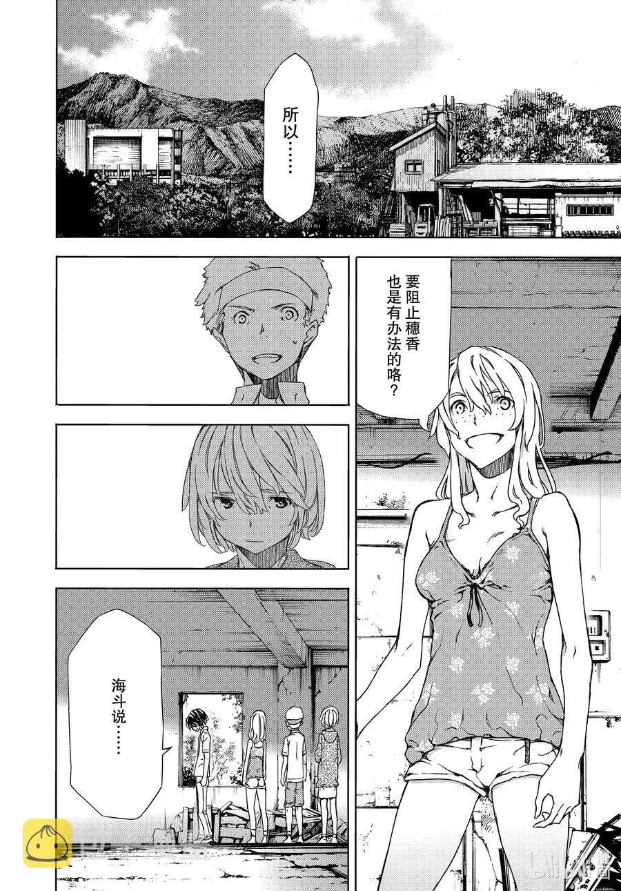 59 这次要由我 第28页